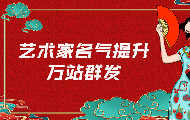 溆浦-哪些网站为艺术家提供了最佳的销售和推广机会？